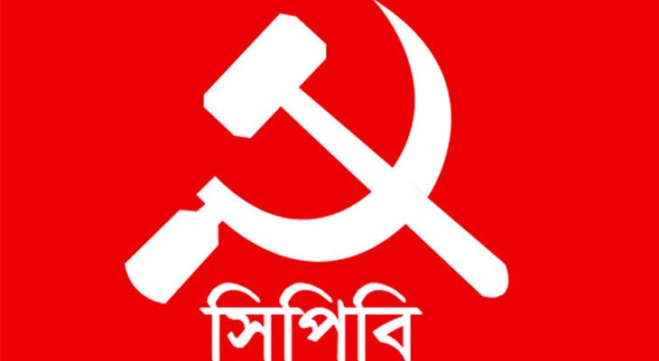সিপিবির খুলনা জেলা সম্মেলন ২৮-২৯ আগস্ট অনুষ্ঠিত হবে