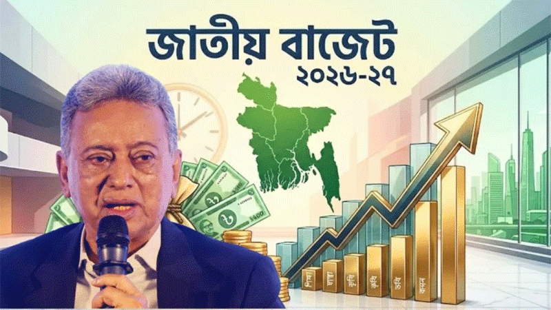 আজ সংসদে ইতিহাসের সবচেয়ে বড় জাতীয় বাজেট পেশ
