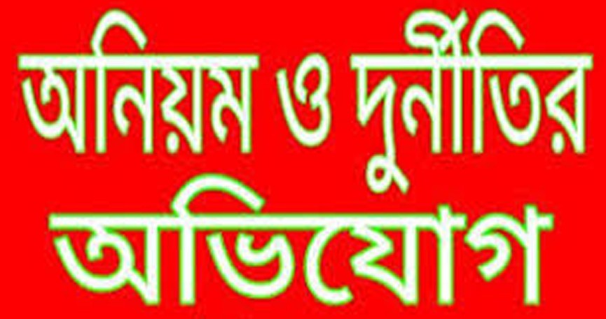 গালফ সিকিউরিটিকে ঘিরে অনিয়মের অভিযোগ: অতীত বিতর্ক আবারও আলোচনায়
