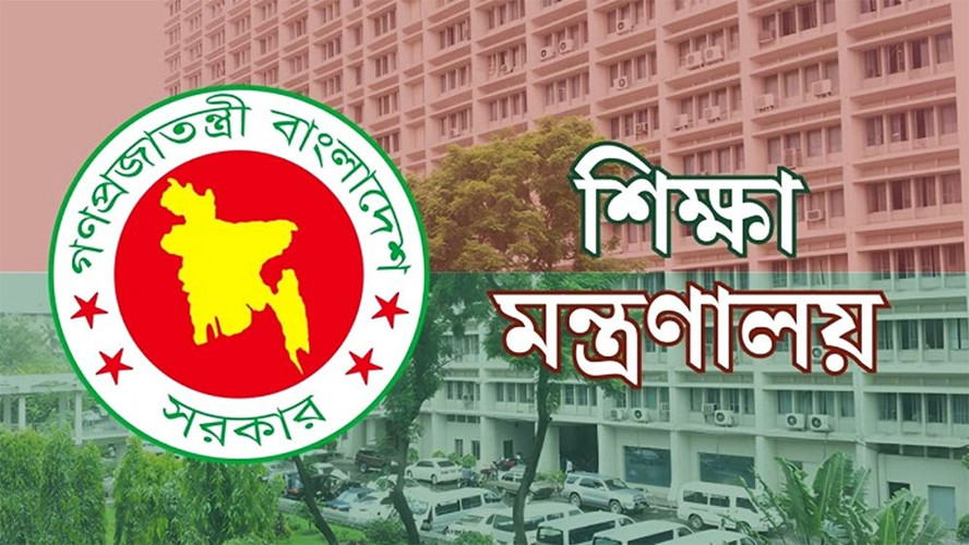 শিক্ষাকেন্দ্রে পুনঃভর্তি ফি নেওয়া বন্ধে শিক্ষা মন্ত্রণালয়ের নির্দেশনা