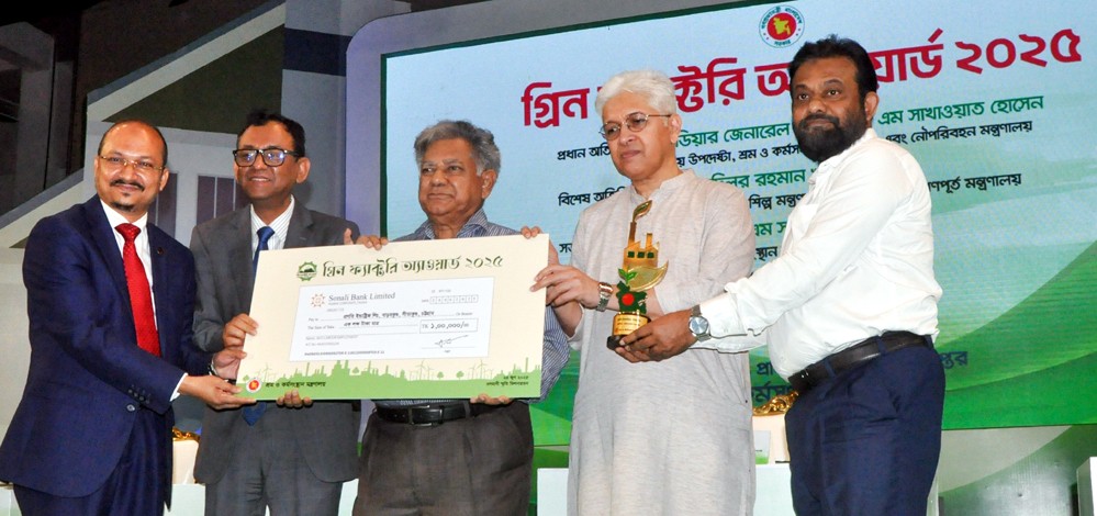 প্রগতি ইন্ডাস্ট্রিজ'র গ্রিন ফ্যাক্টরি অ্যাওয়ার্ড অর্জন